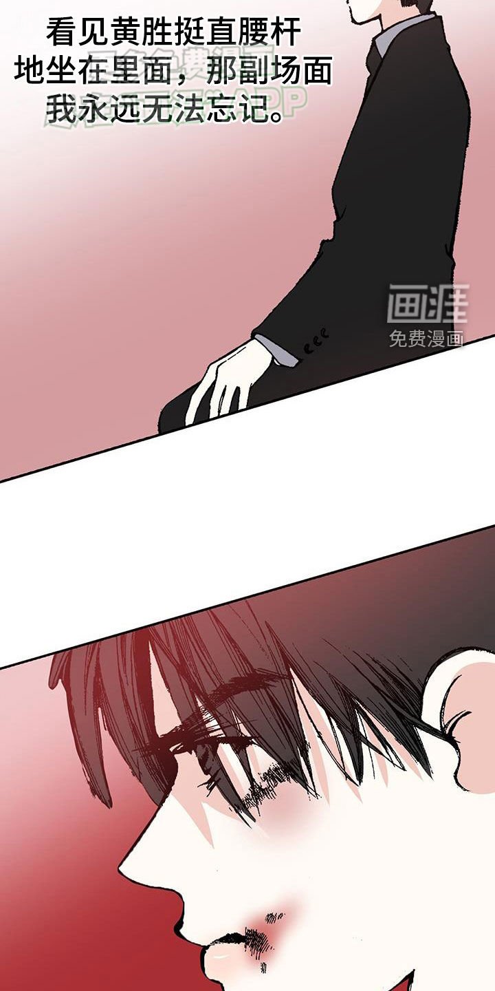 第70章：【番外】黄胜与延健-下