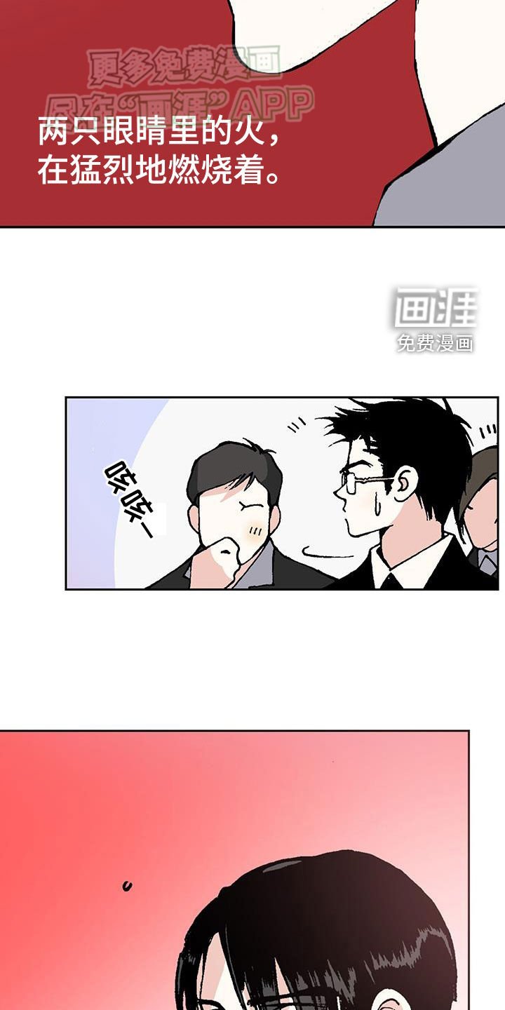 第70章：【番外】黄胜与延健-下