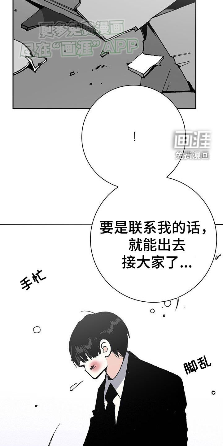 第70章：【番外】黄胜与延健-下
