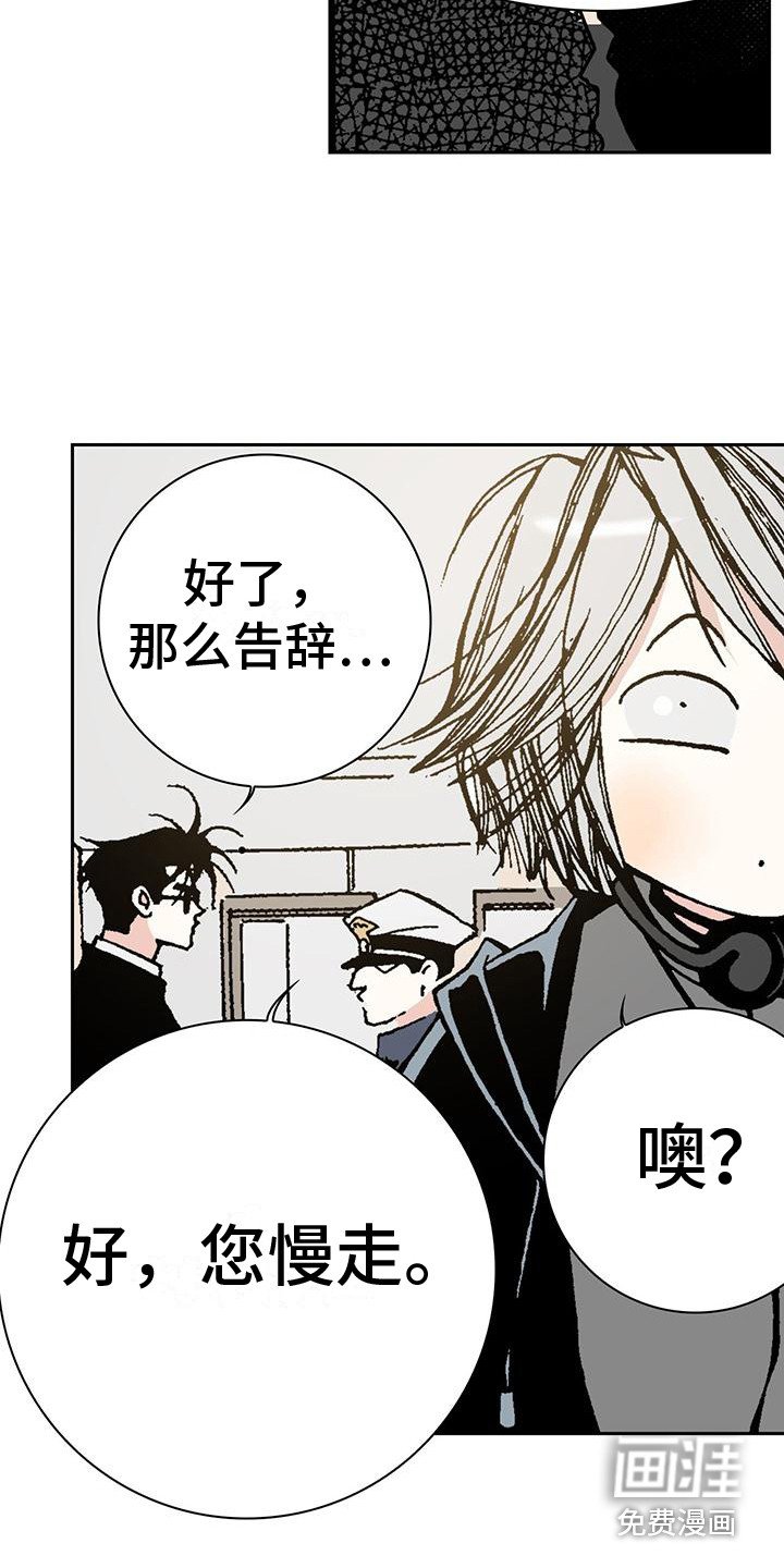 第9章：告辞