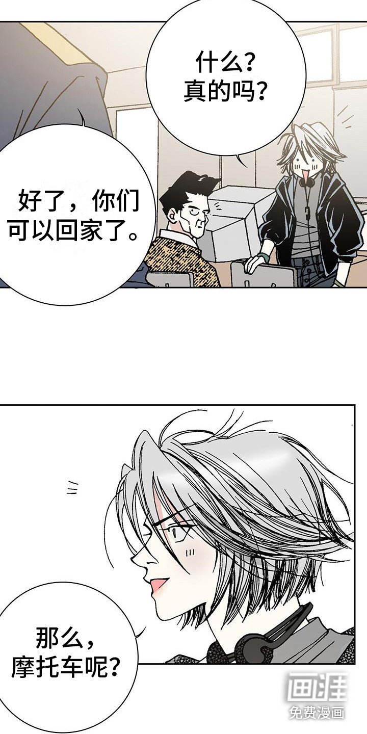 第9章：告辞