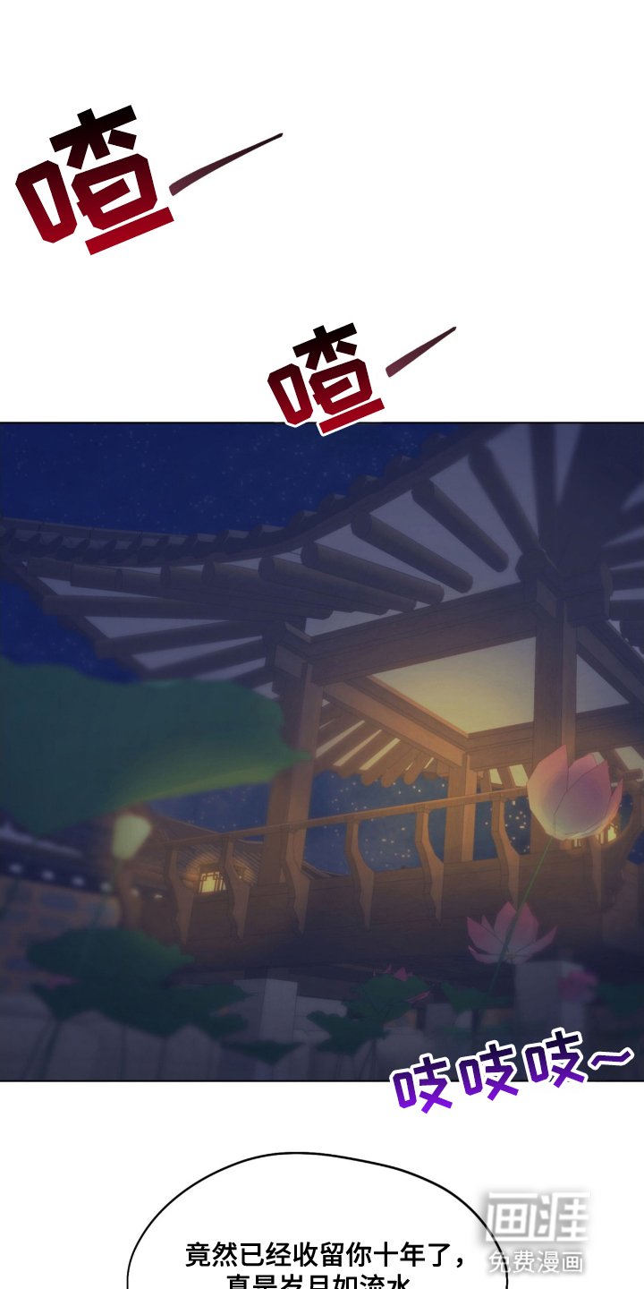 第1章：背叛