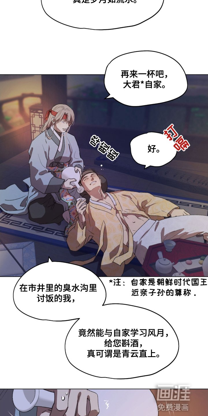 第1章：背叛