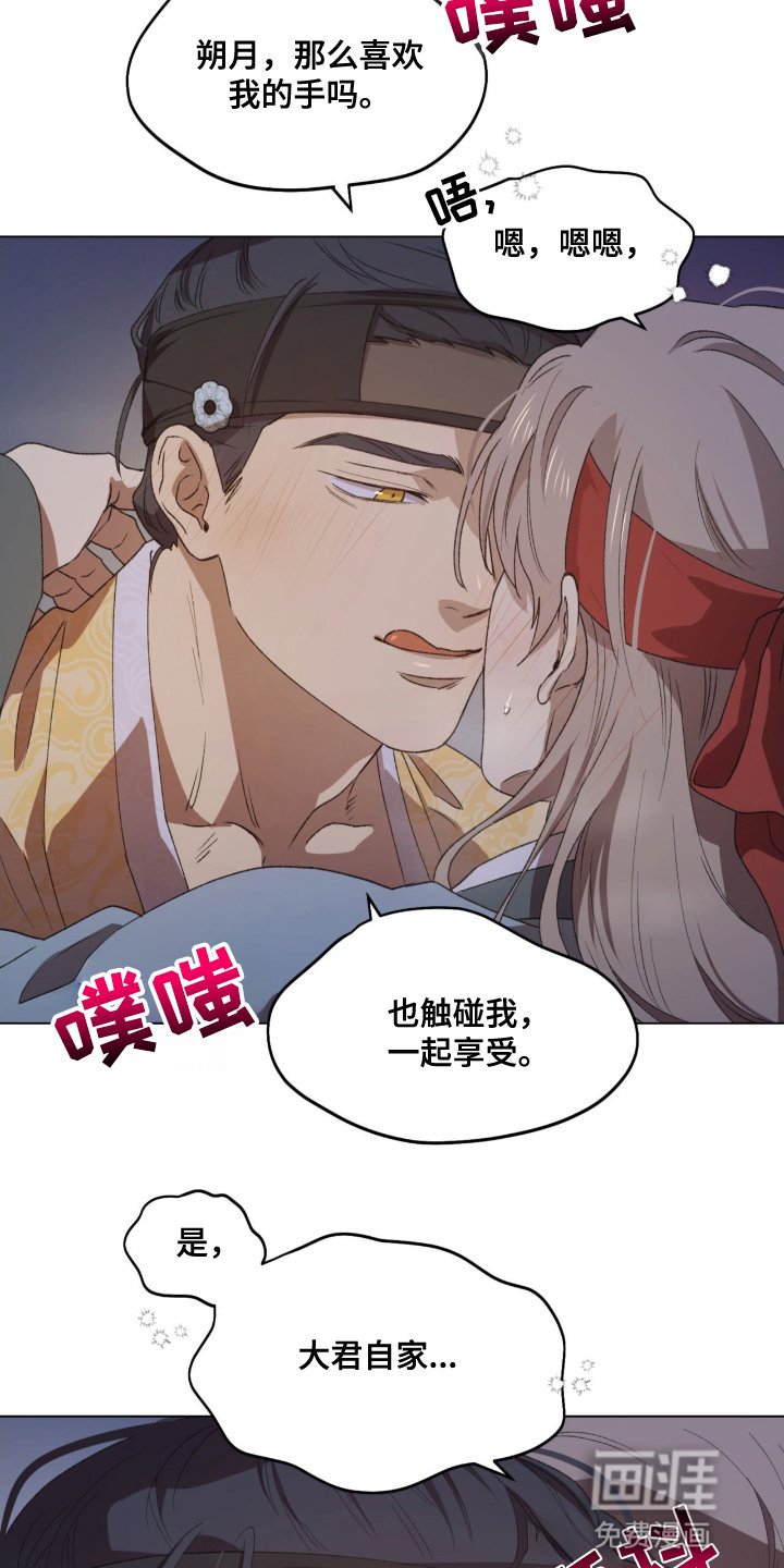 第1章：背叛