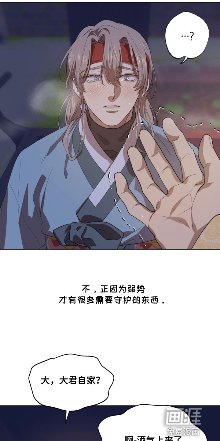 第1章：背叛