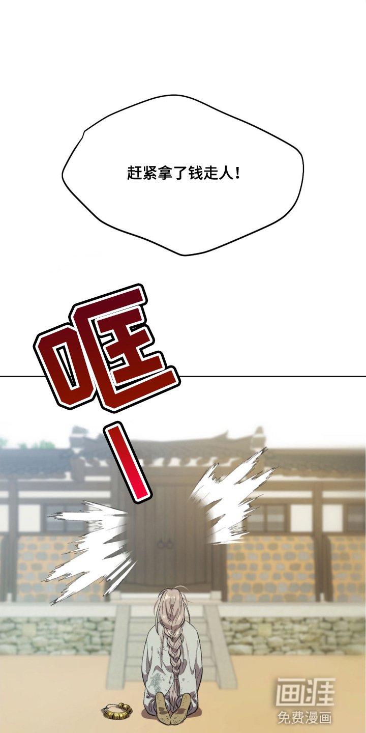 第1章：背叛