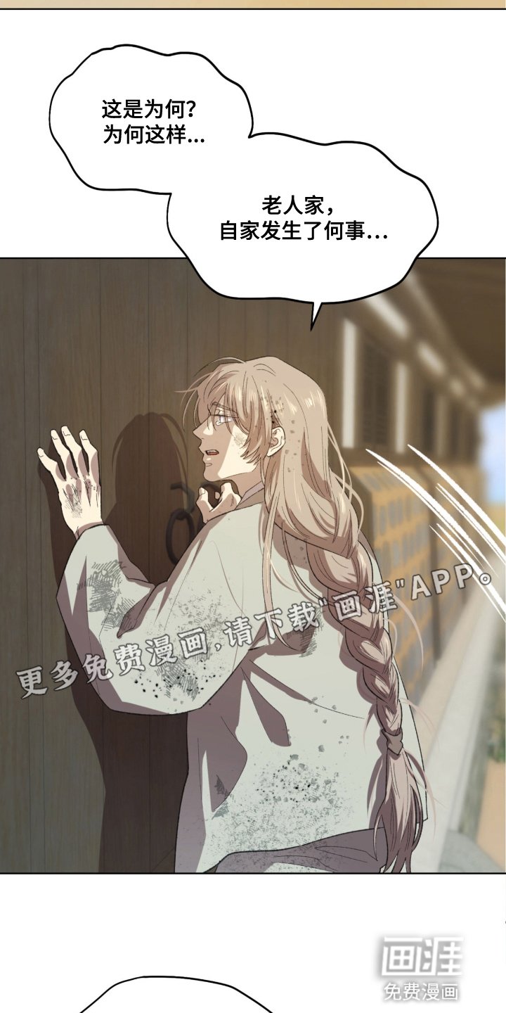 第1章：背叛