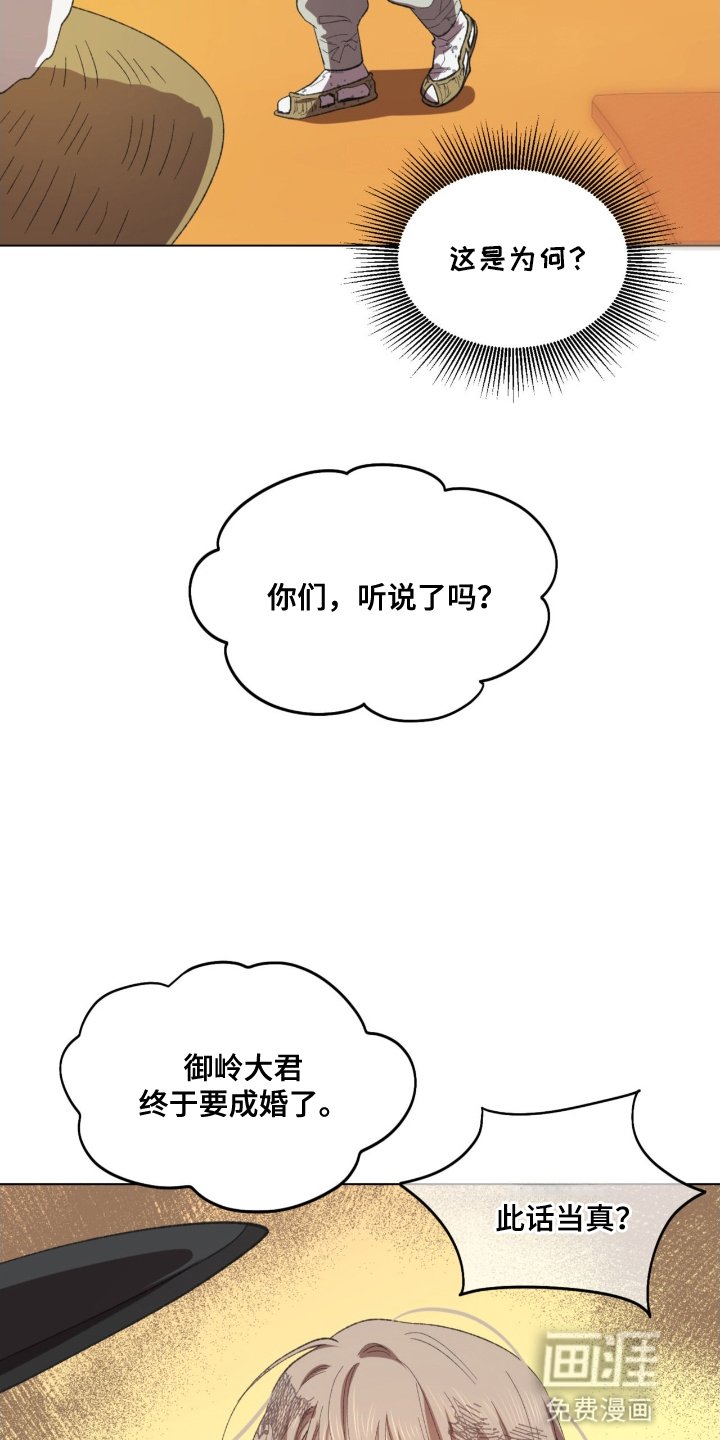 第1章：背叛