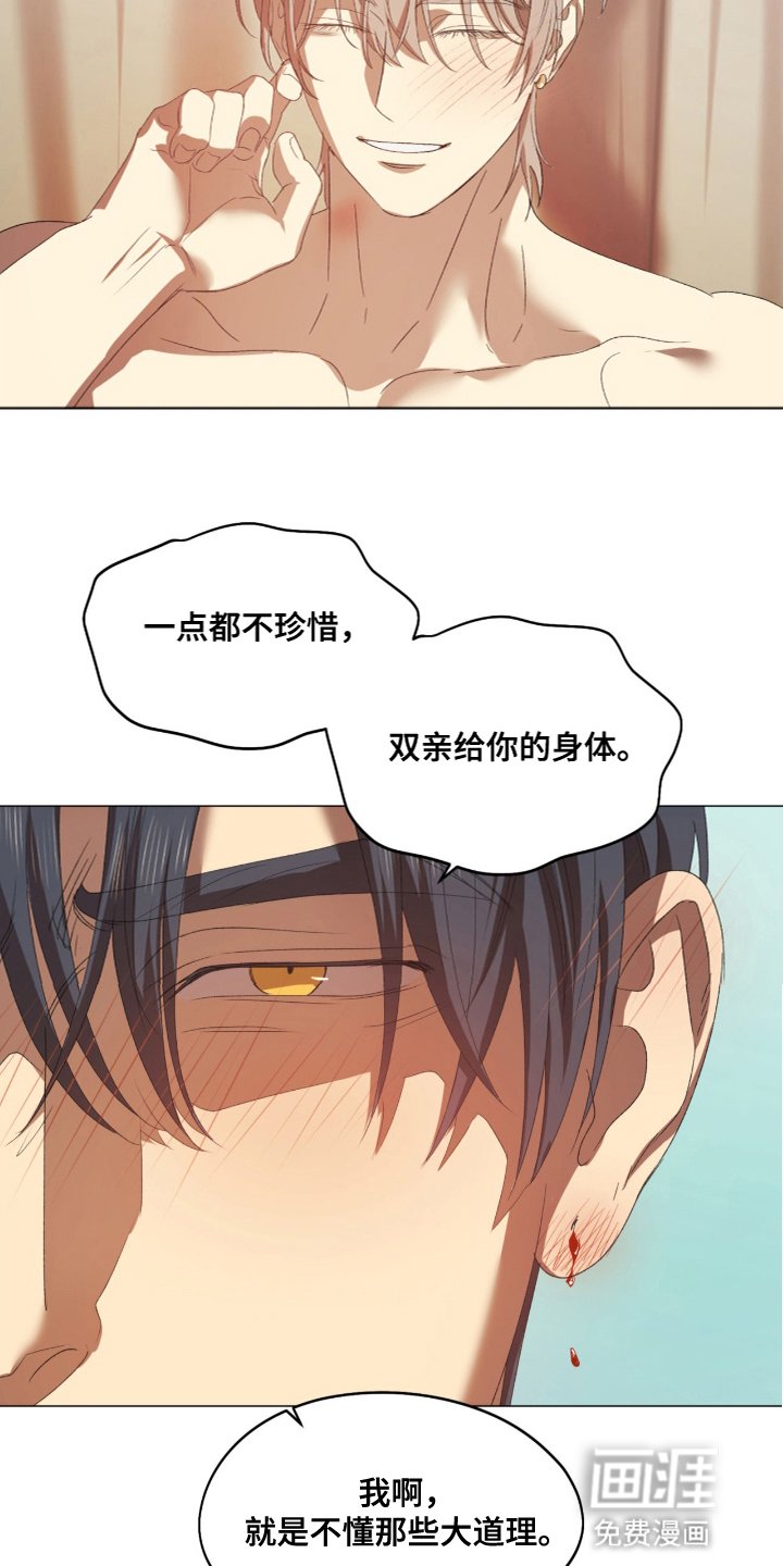 第11章：下手