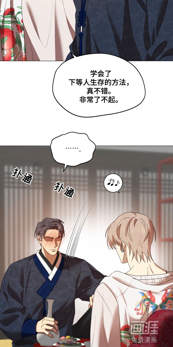 第11章：下手