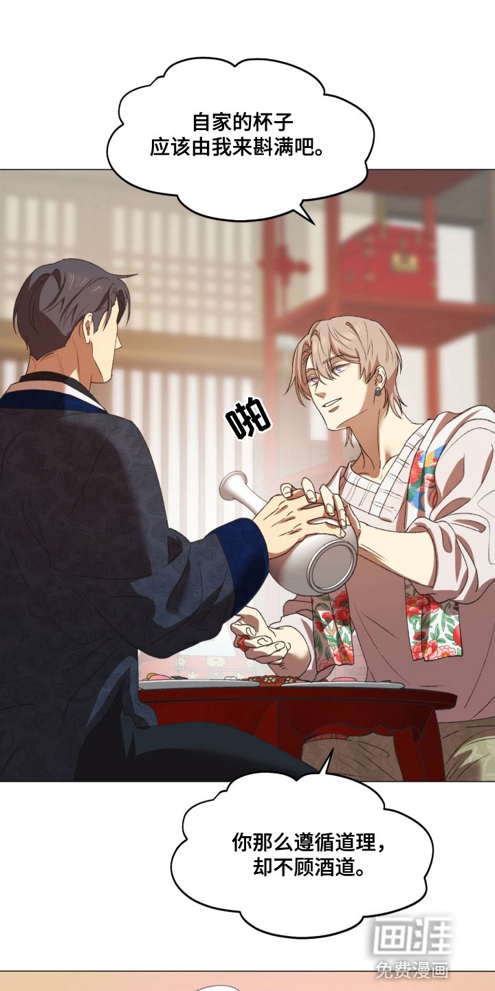 第12章： 争吵