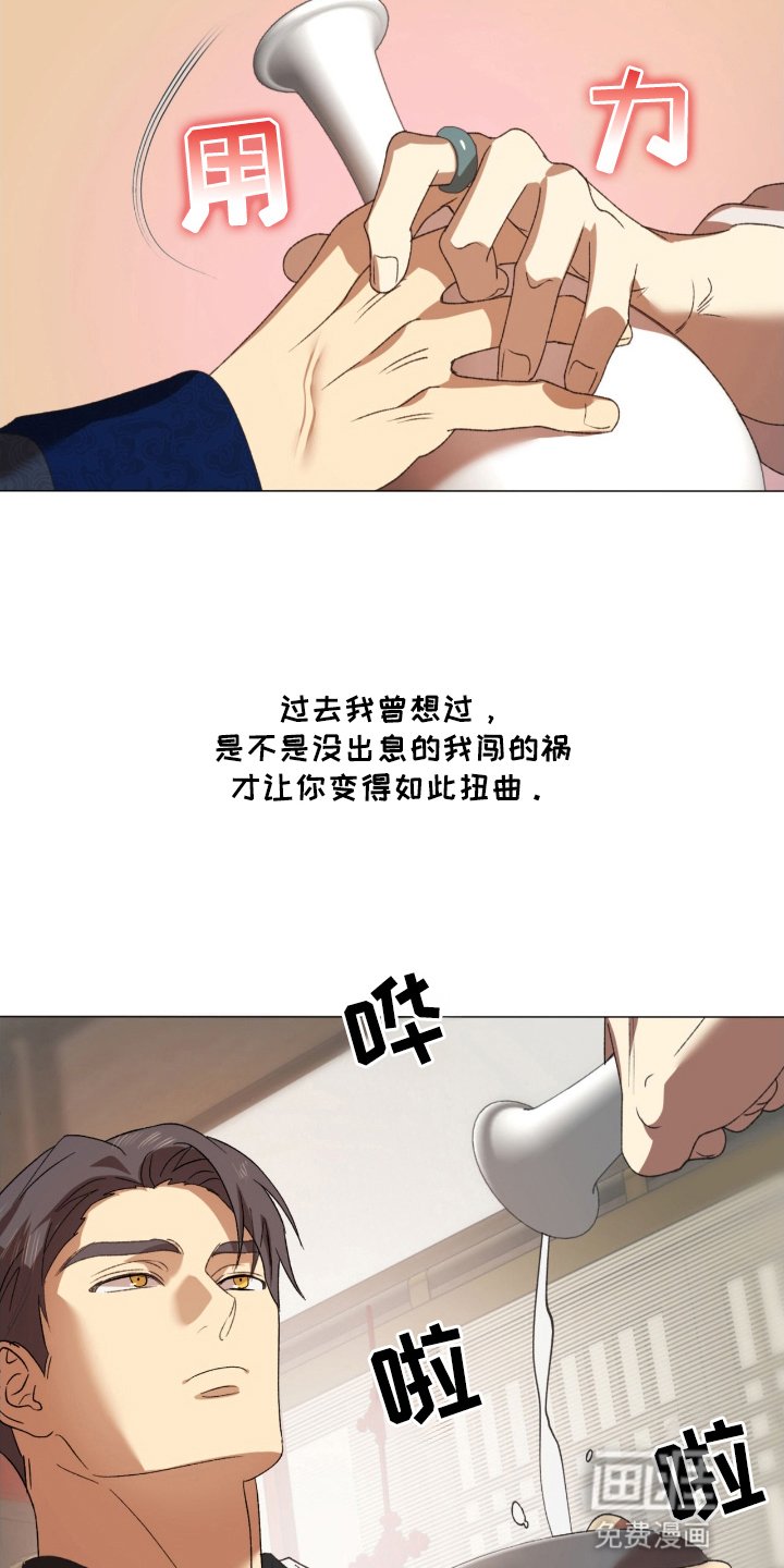 第12章： 争吵