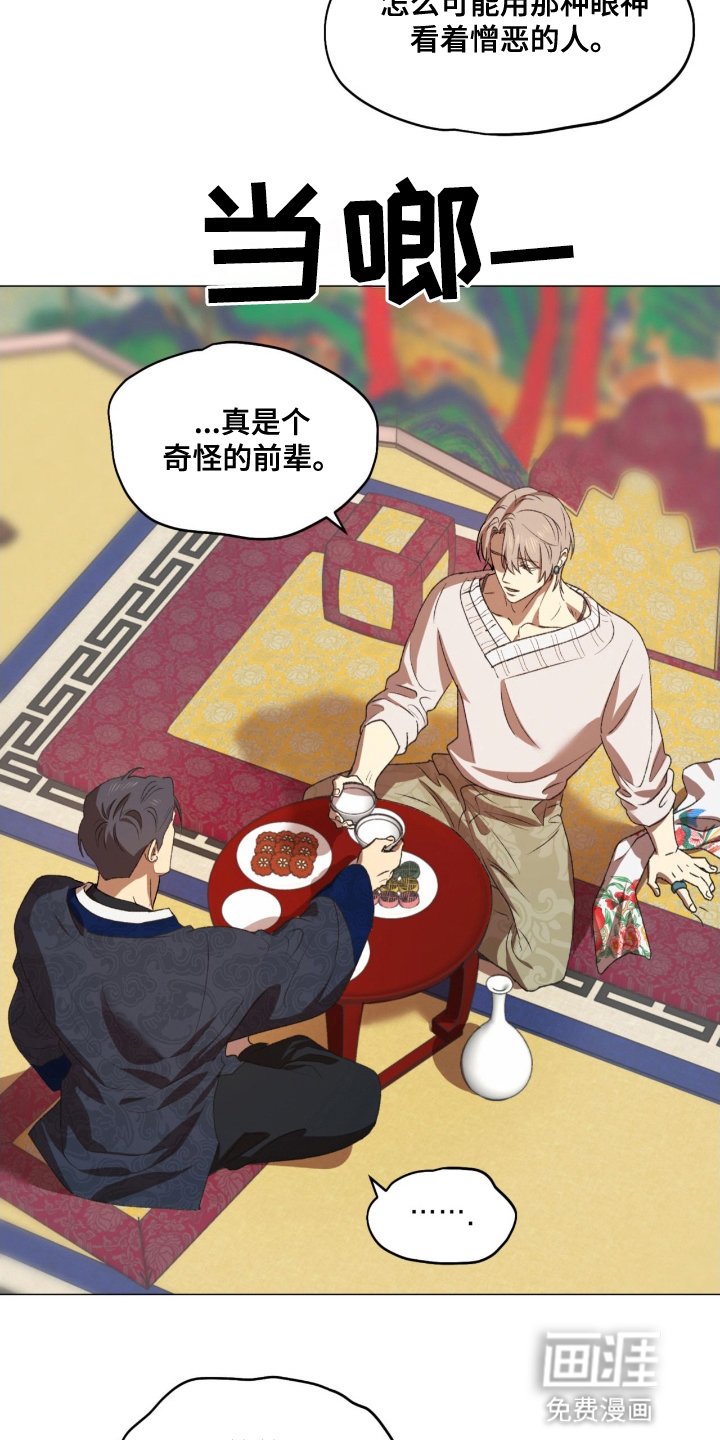 第12章： 争吵
