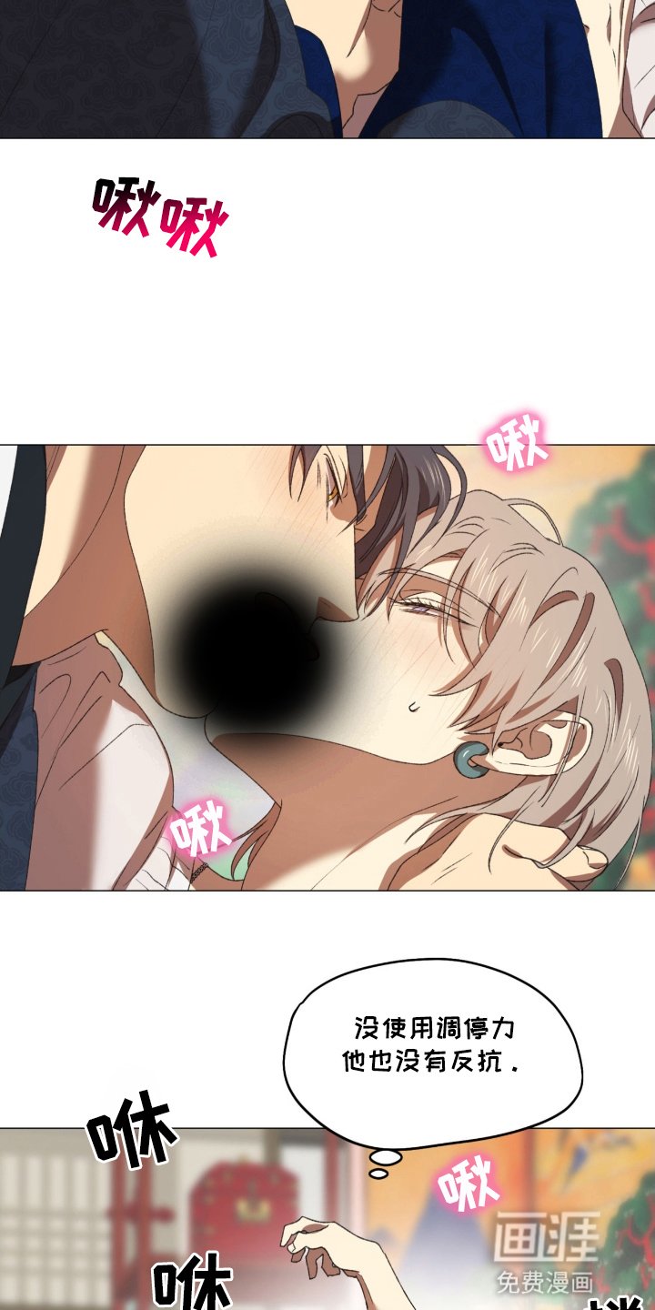 第12章： 争吵