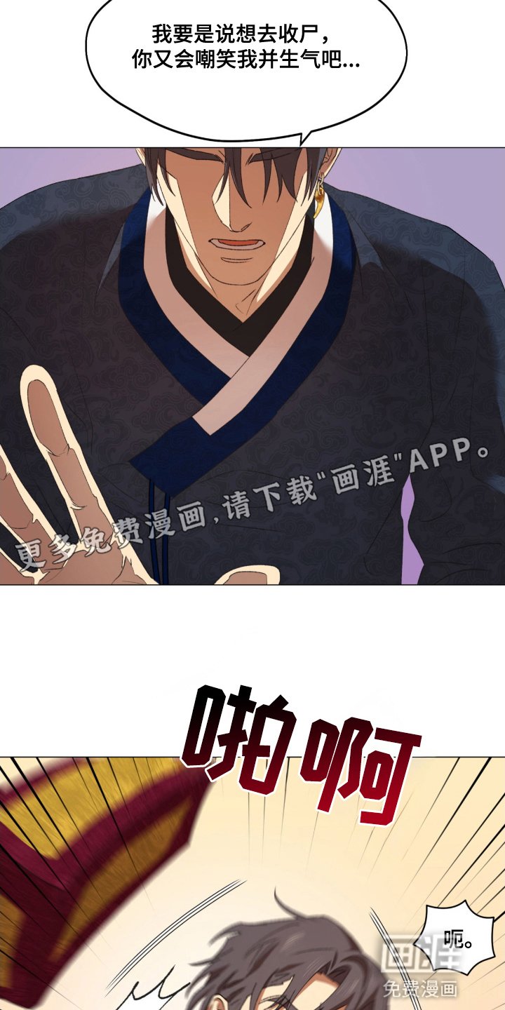 第12章： 争吵