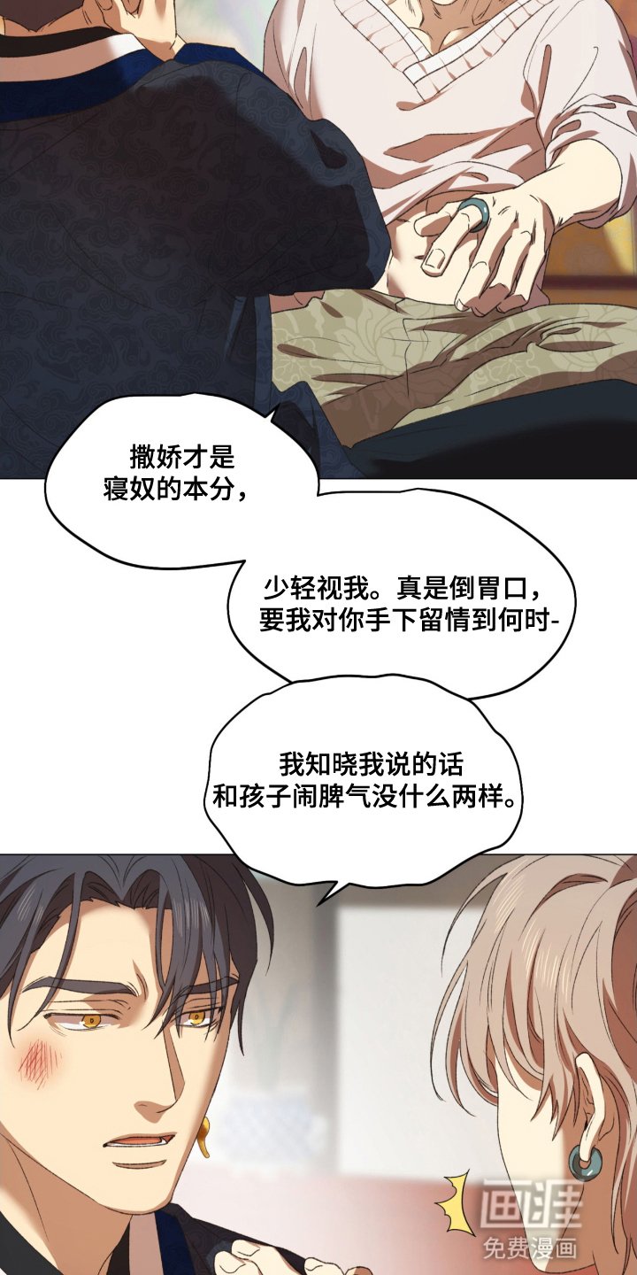 第12章： 争吵