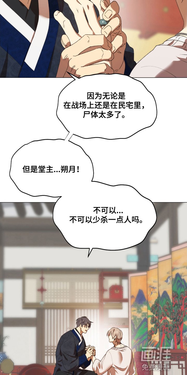 第12章： 争吵