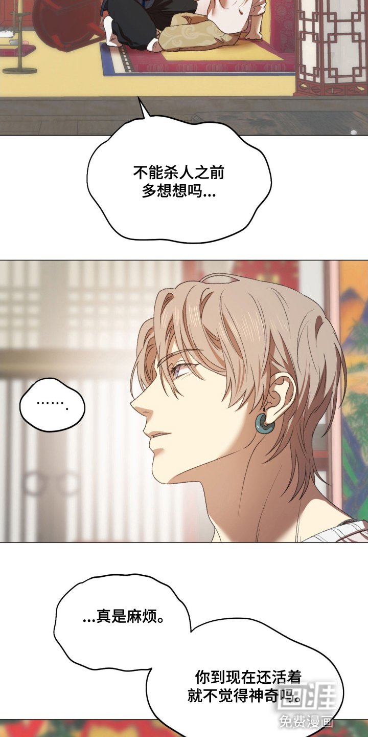 第12章： 争吵