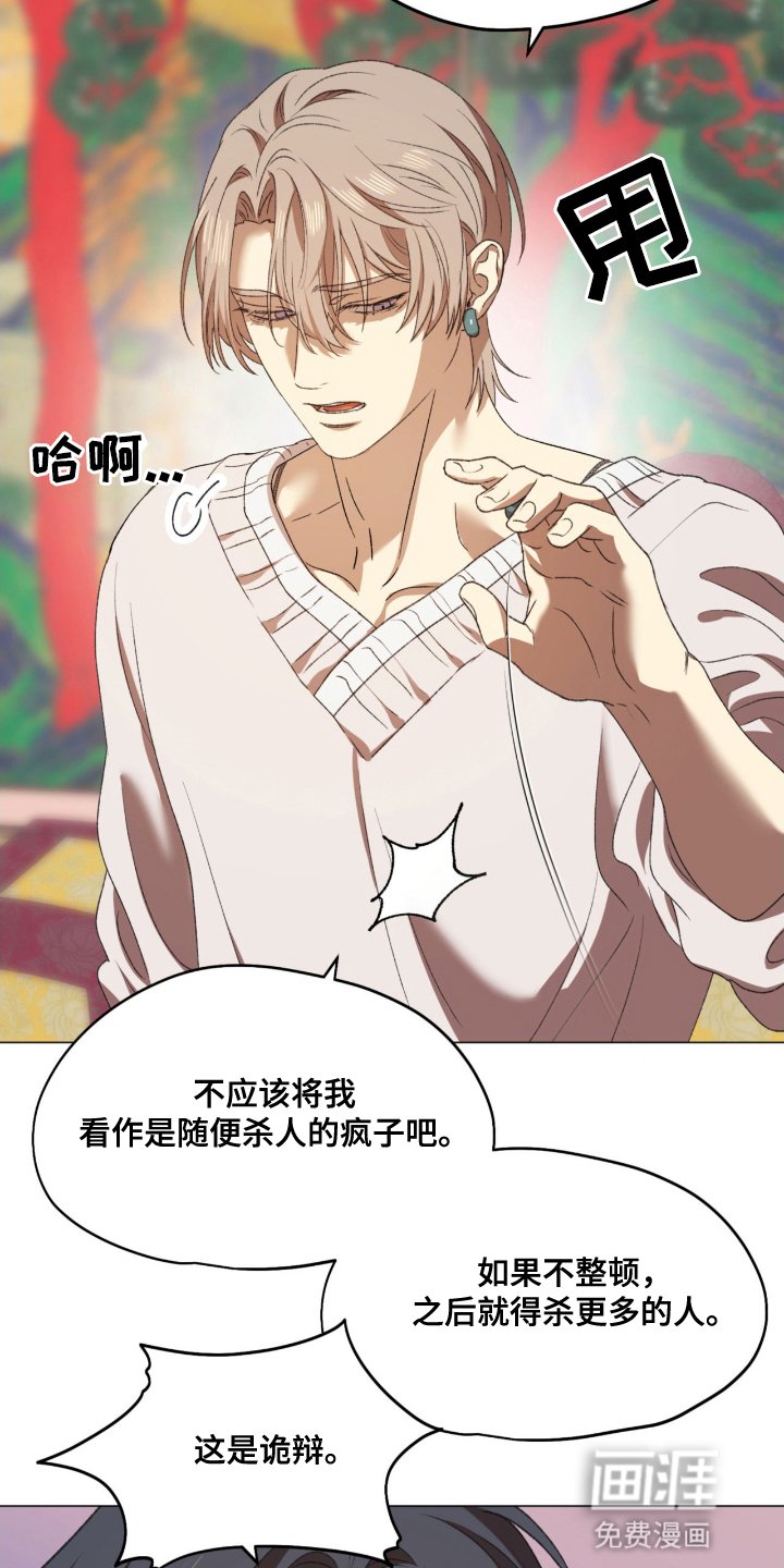 第12章： 争吵