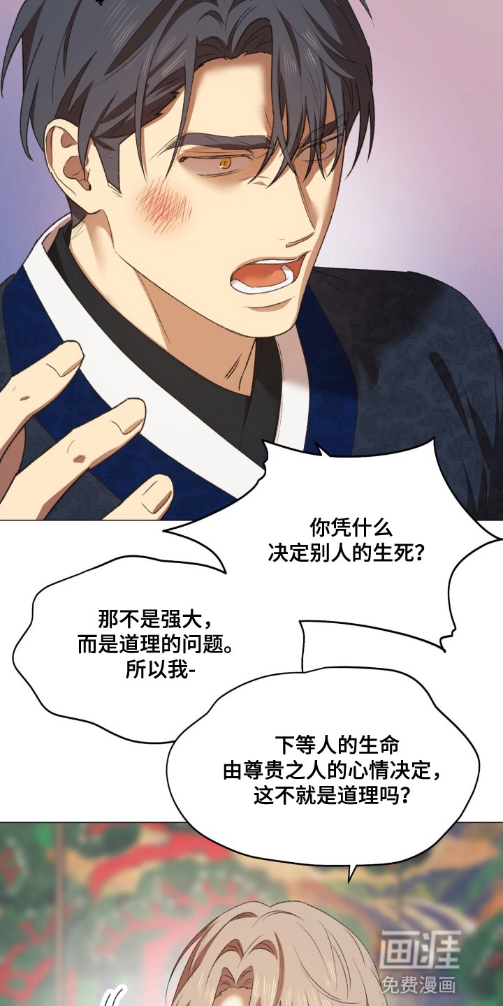 第12章： 争吵