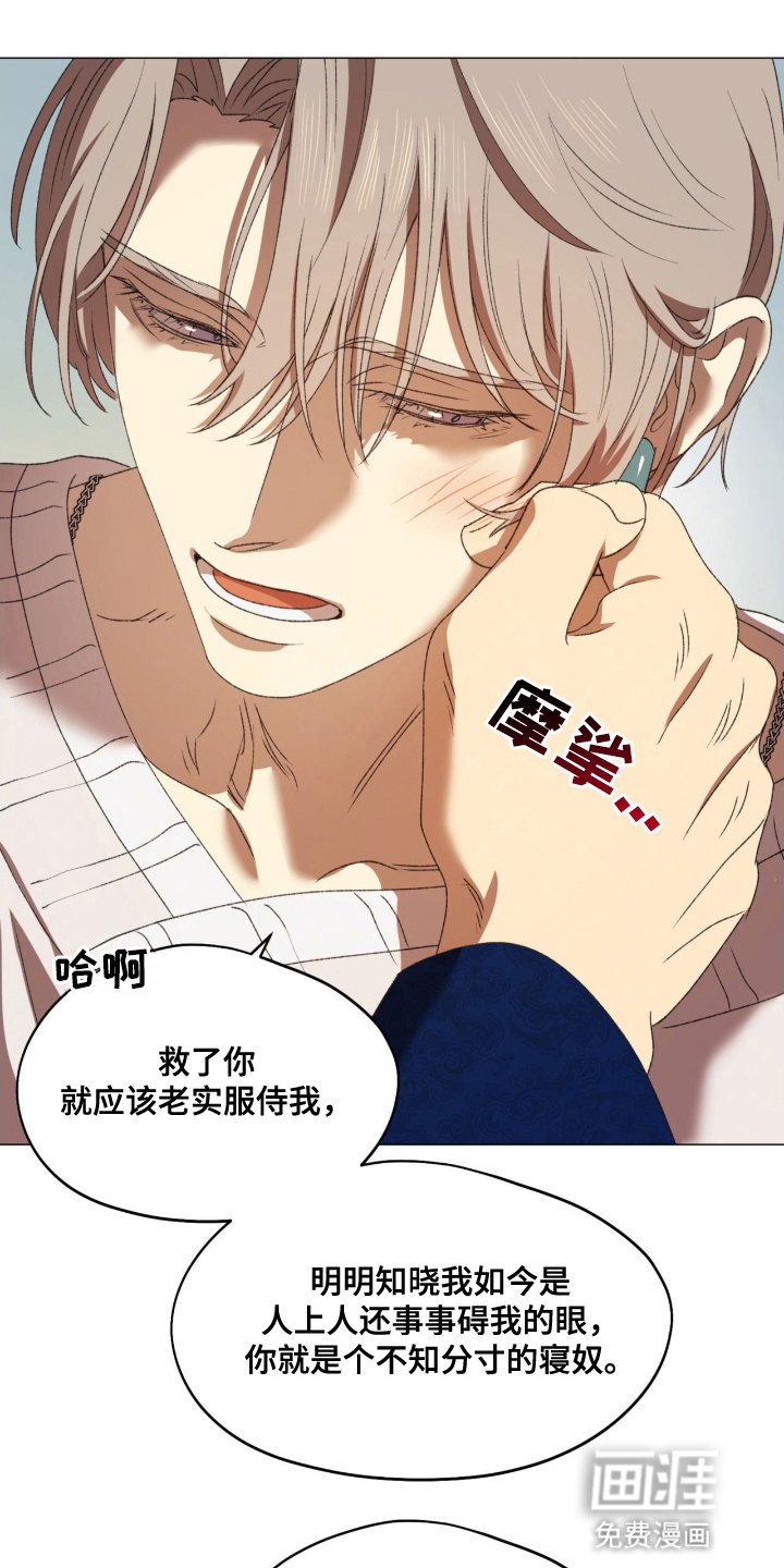 第12章： 争吵