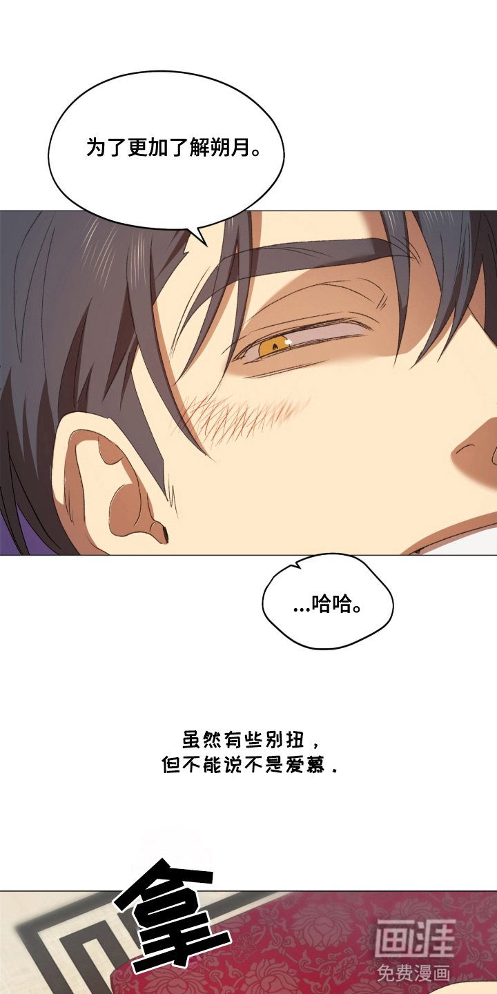 第14章：选择了他