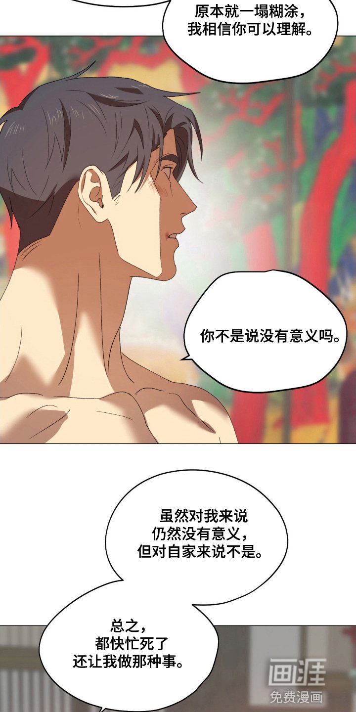 第14章：选择了他