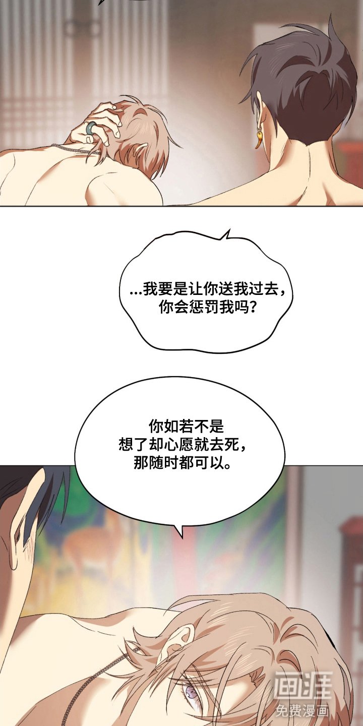 第14章：选择了他