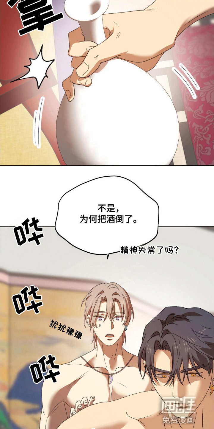 第14章：选择了他