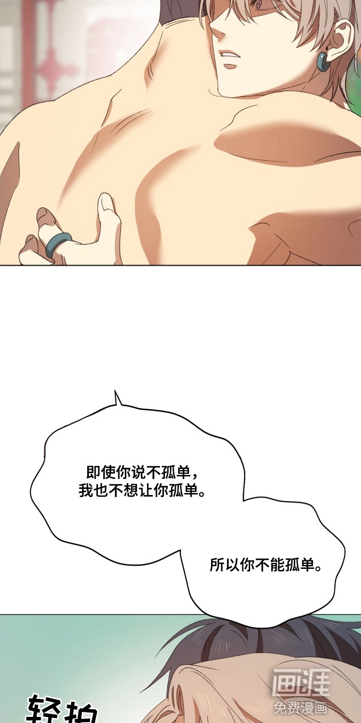 第14章：选择了他