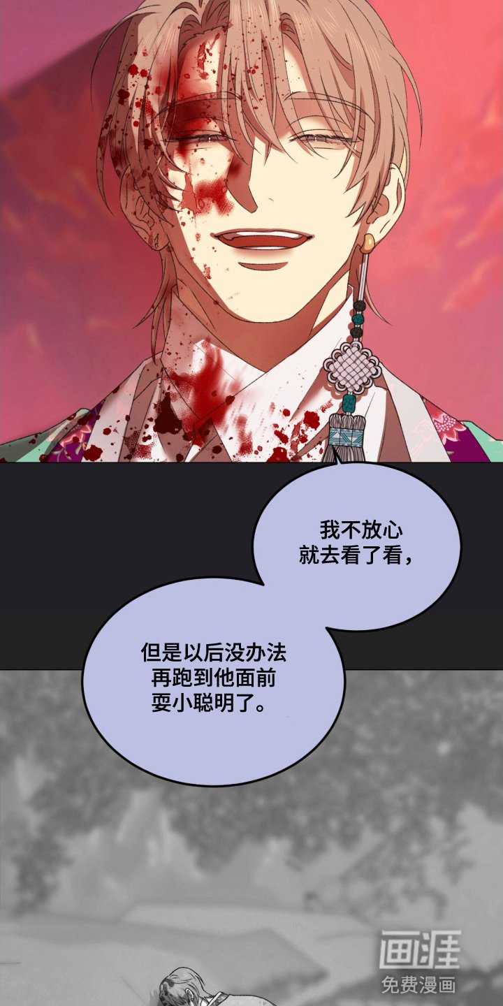 第14章：选择了他