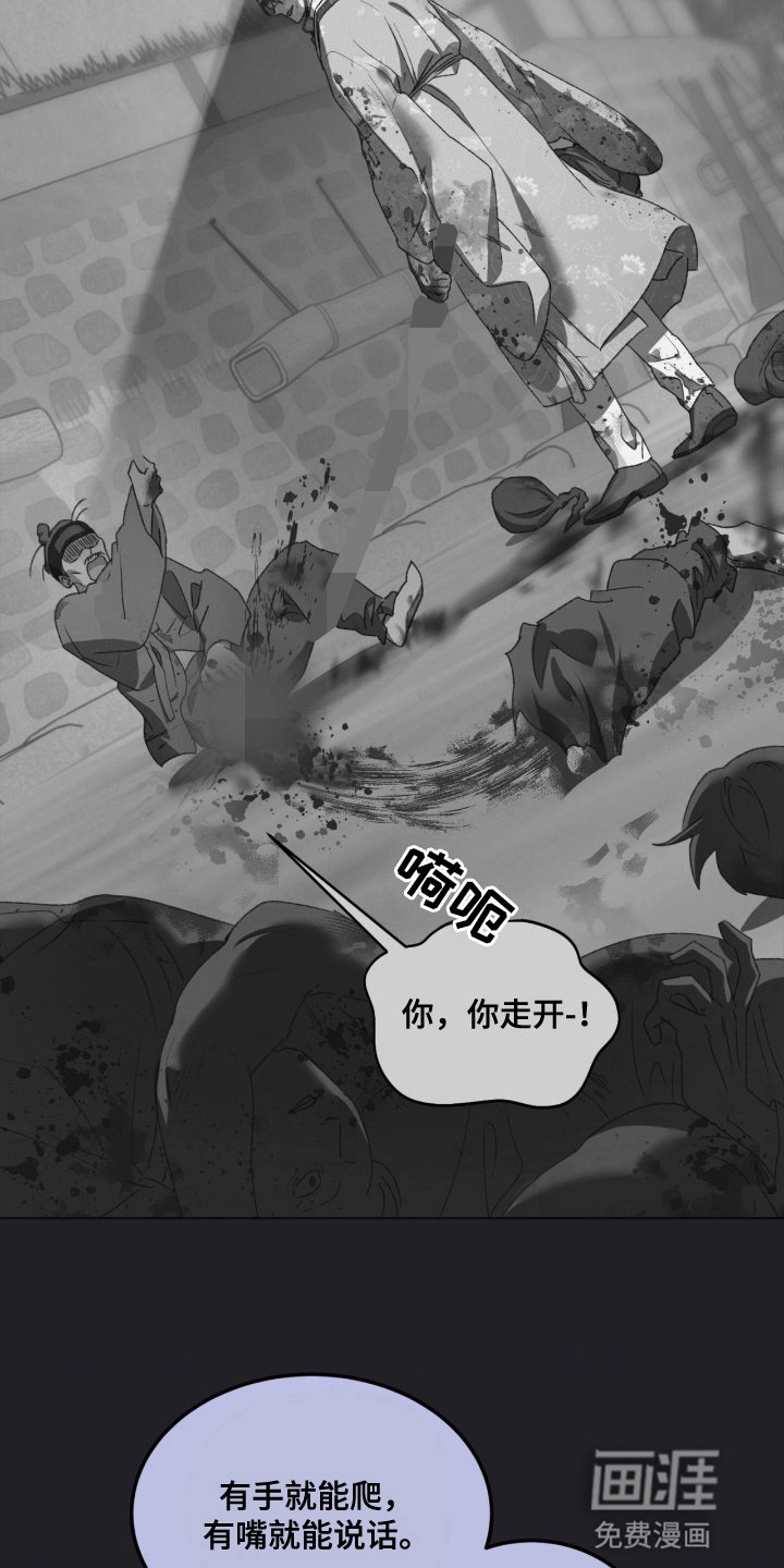第14章：选择了他