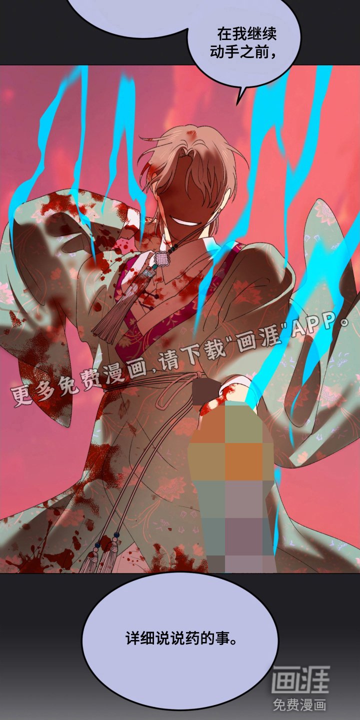 第14章：选择了他
