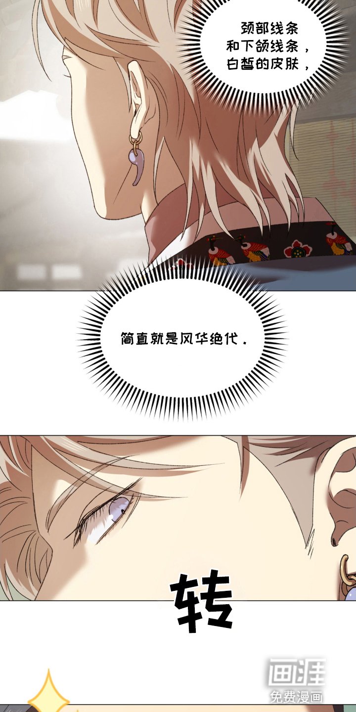 第14章：选择了他