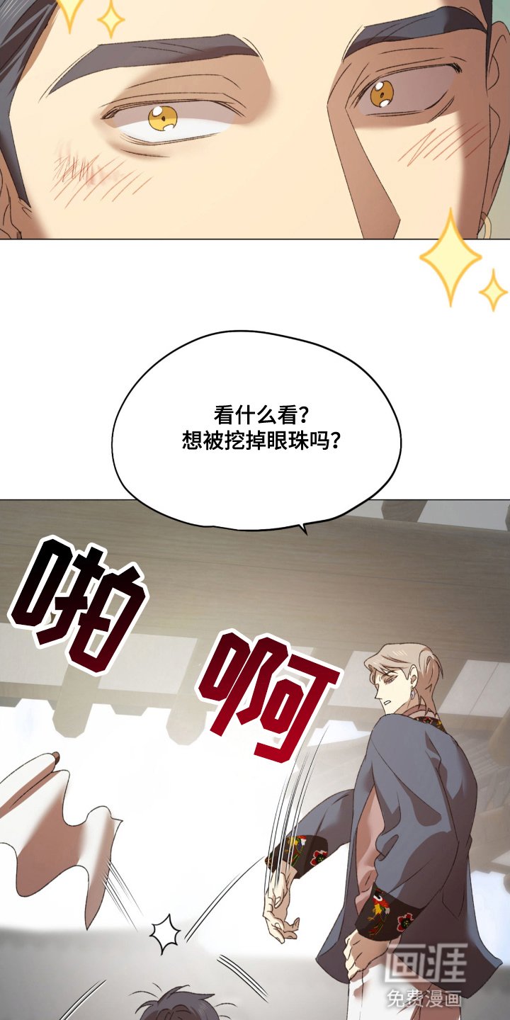 第14章：选择了他