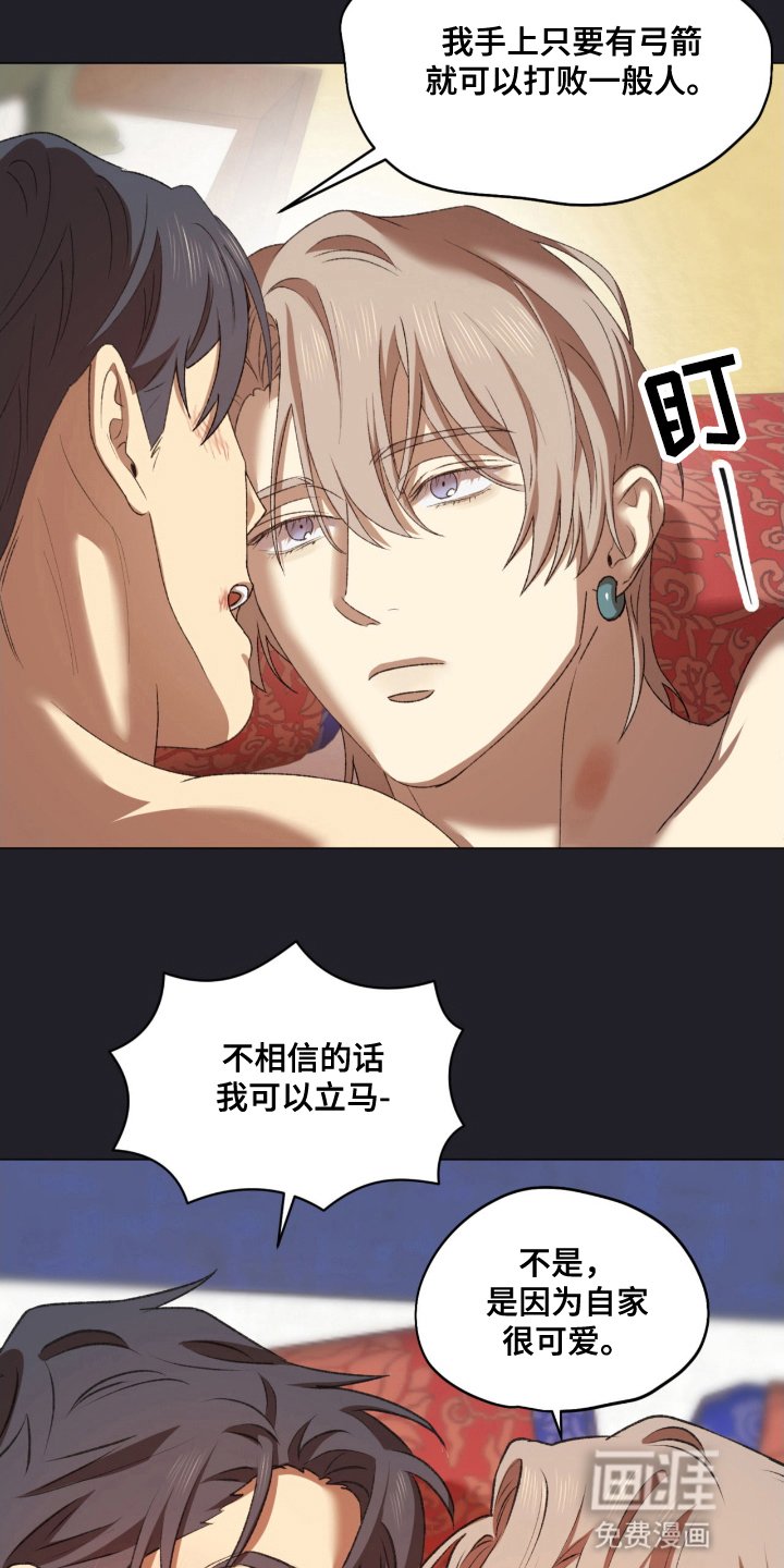 第14章：选择了他