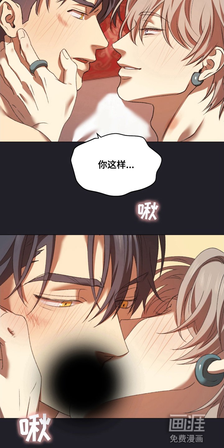 第14章：选择了他