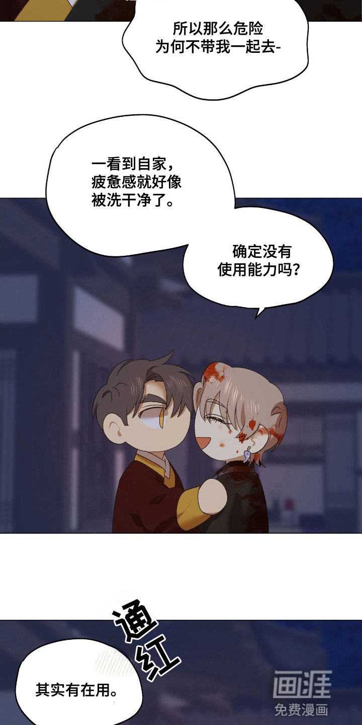 第15章：一辈子都属于你（完结）