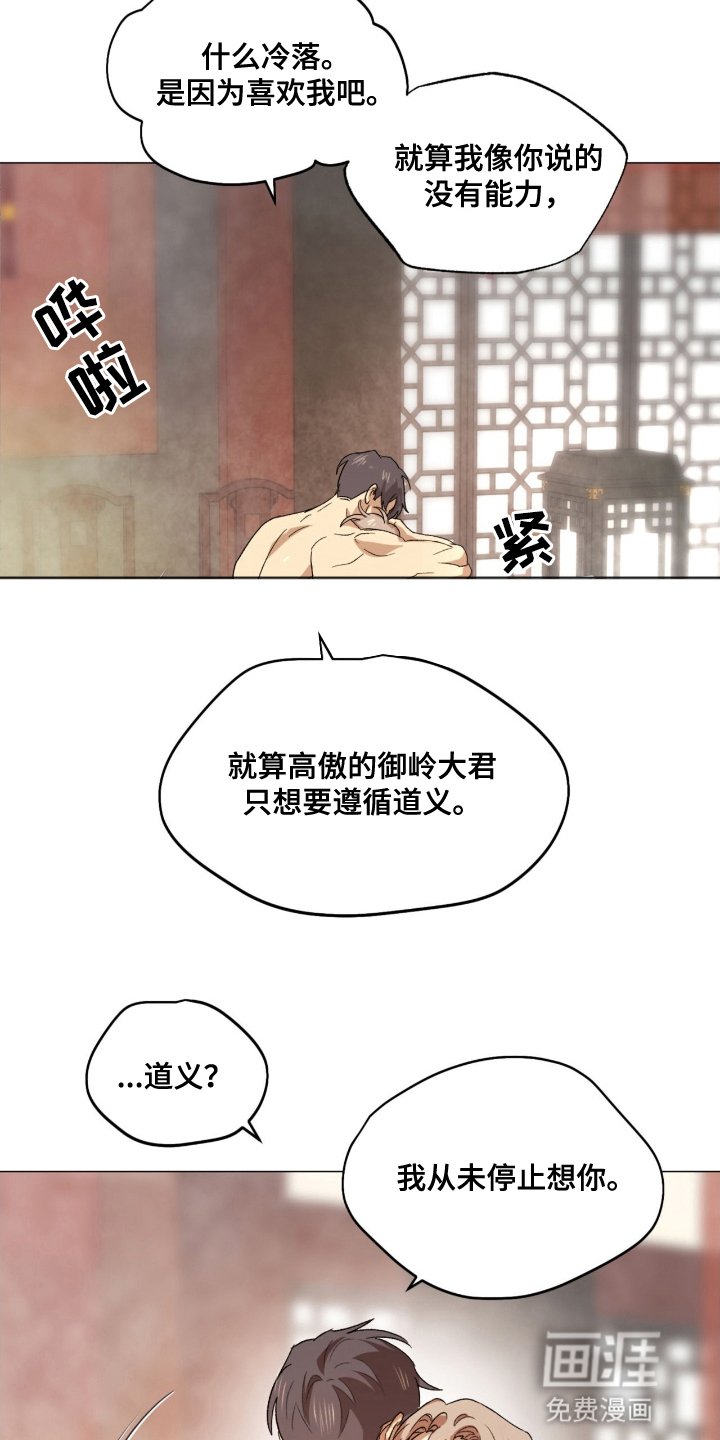 第15章：一辈子都属于你（完结）