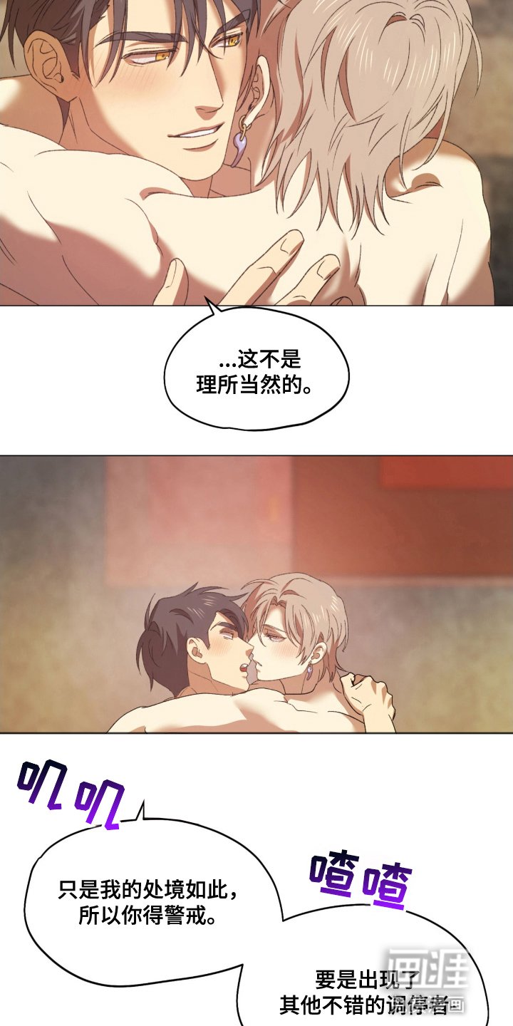 第15章：一辈子都属于你（完结）