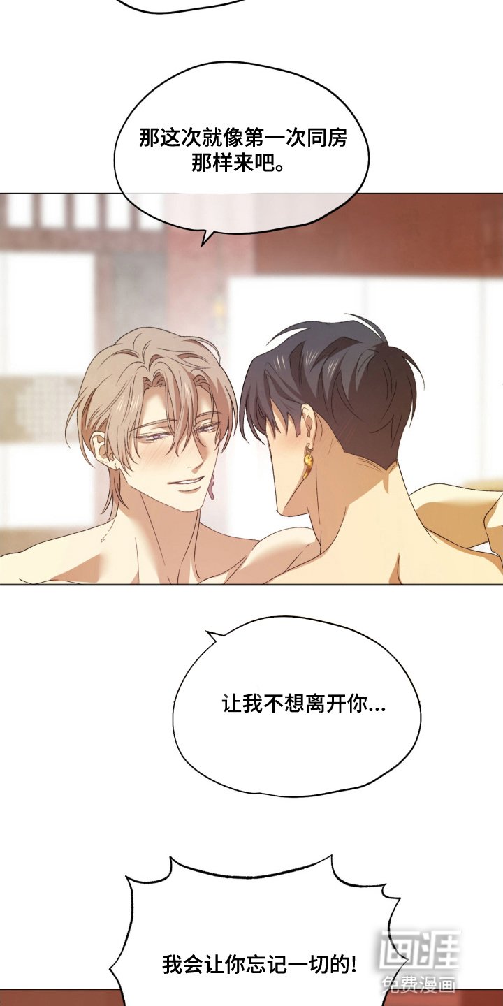 第15章：一辈子都属于你（完结）