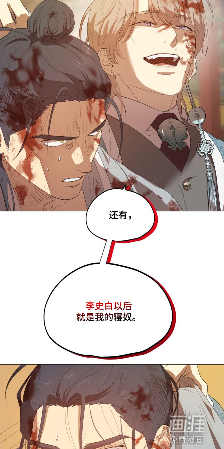 第3章：惩罚