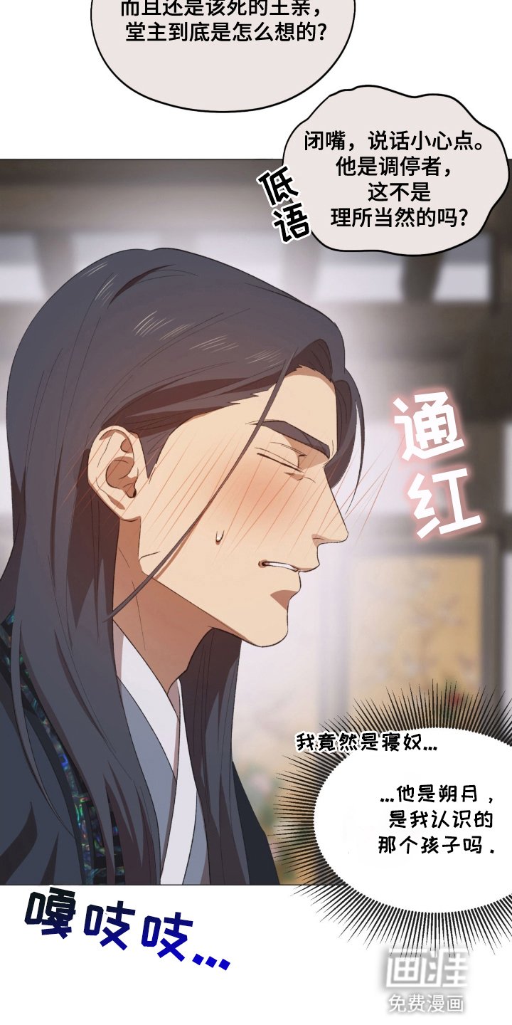 第3章：惩罚