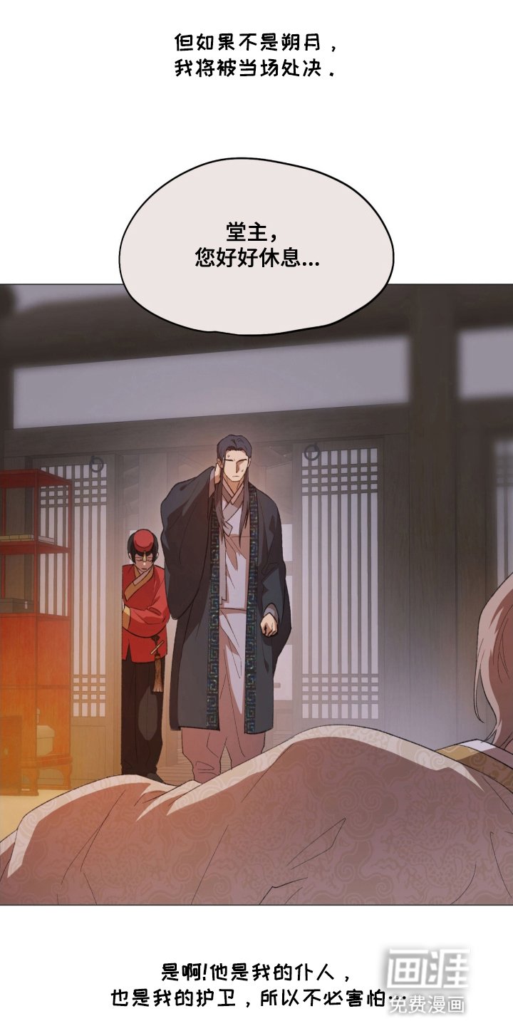 第3章：惩罚