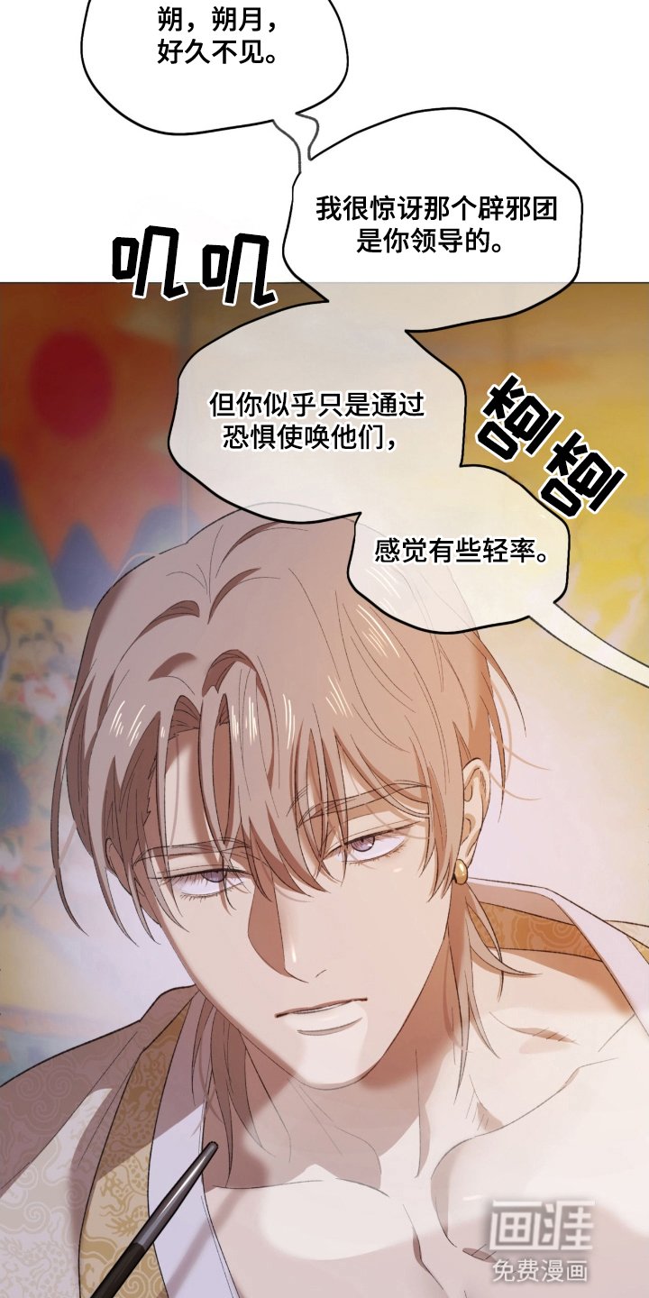 第3章：惩罚