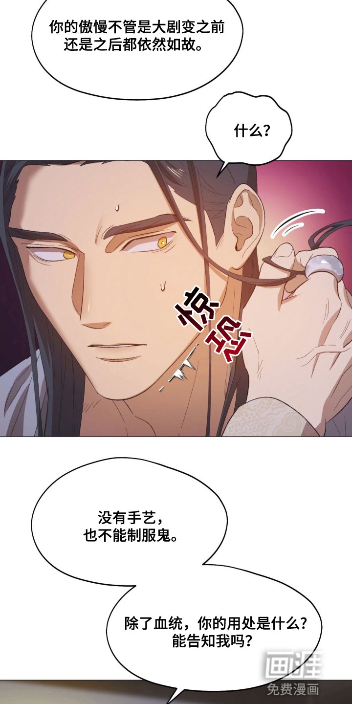第3章：惩罚