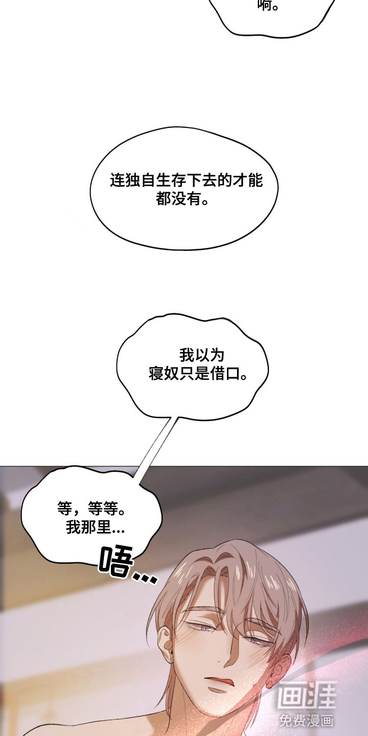 第3章：惩罚