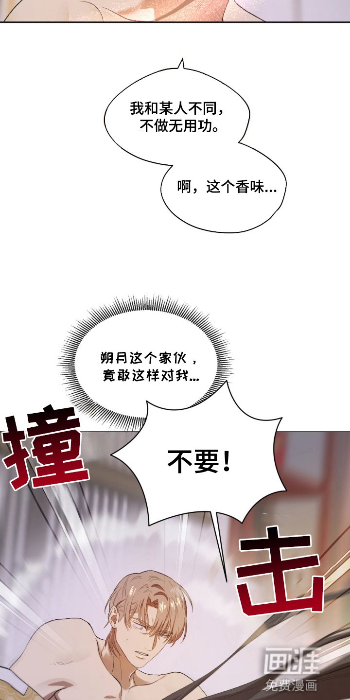 第3章：惩罚