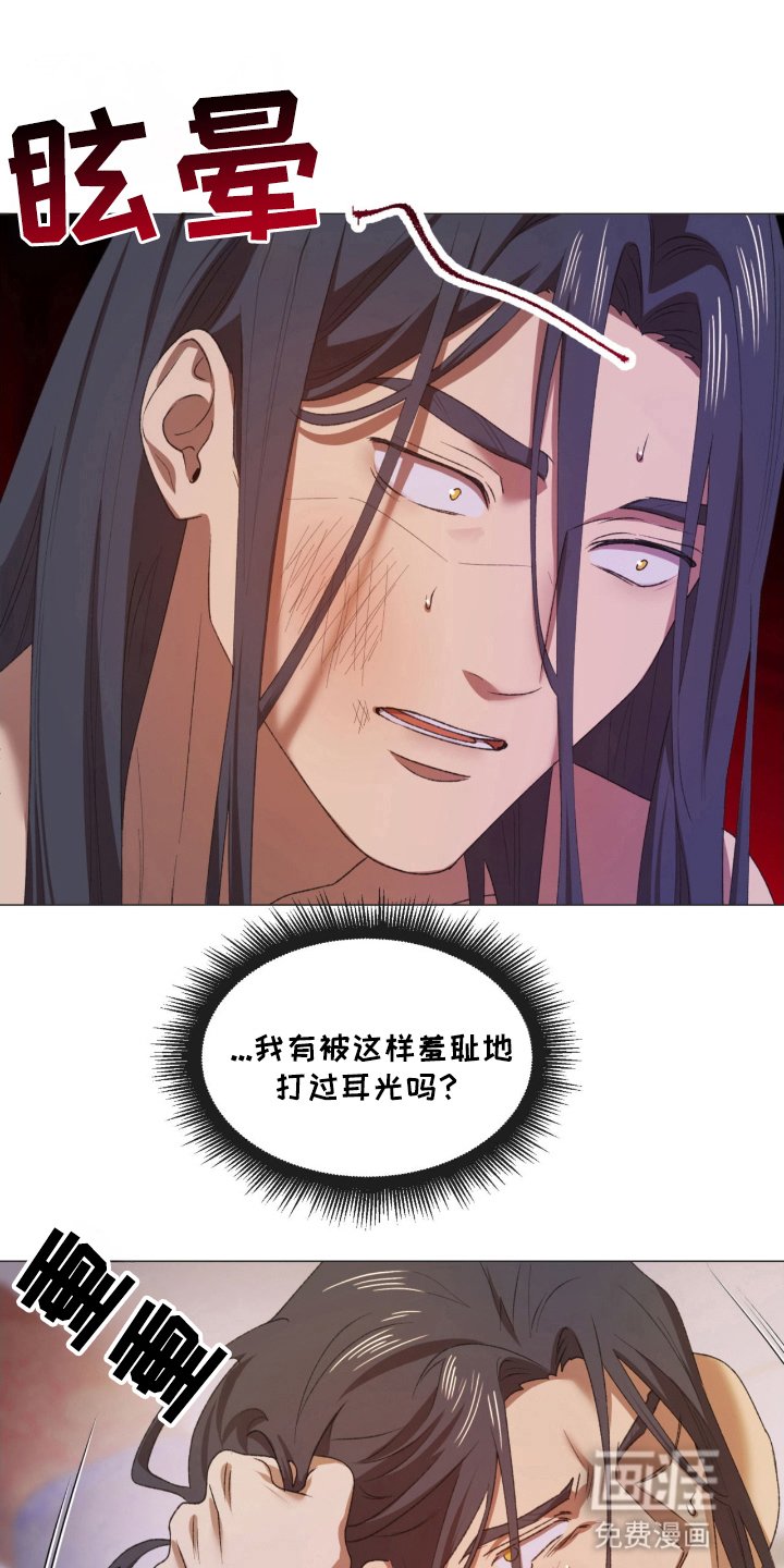第4章：屈辱