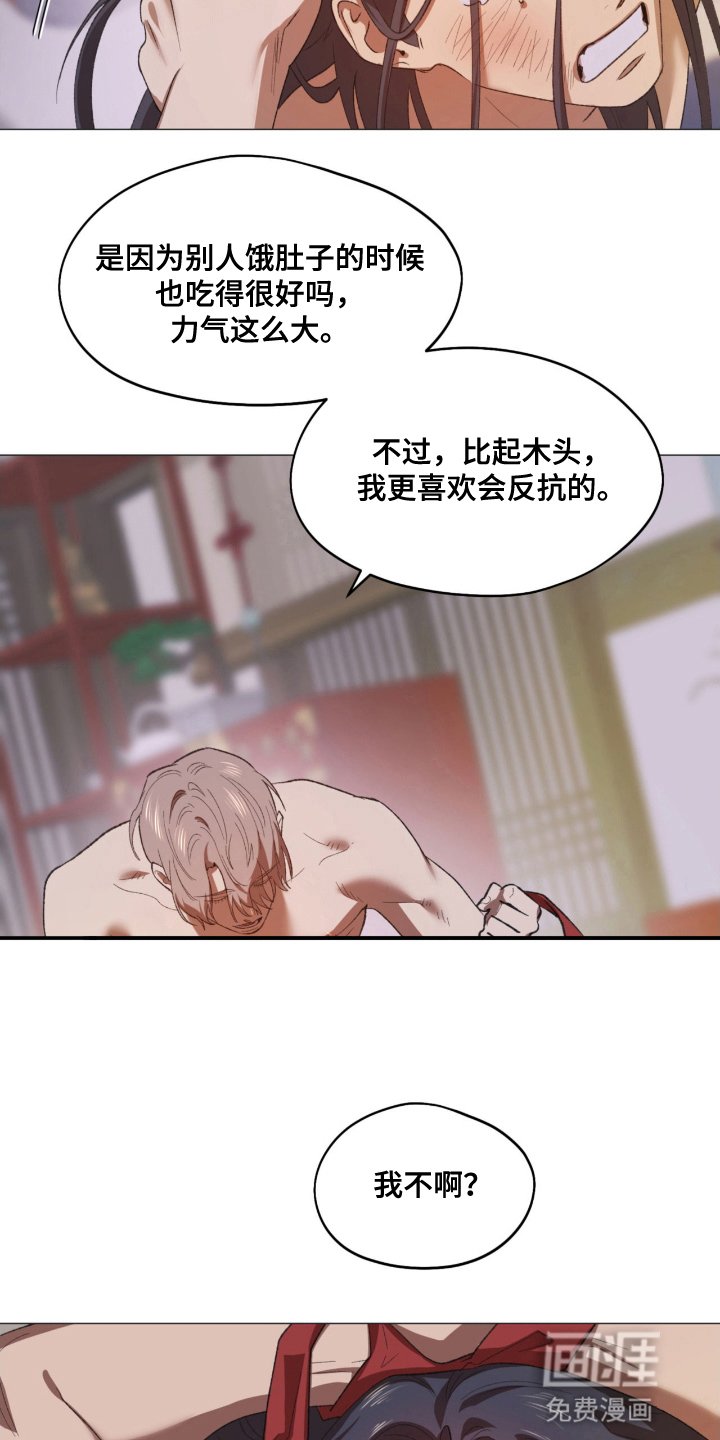 第4章：屈辱